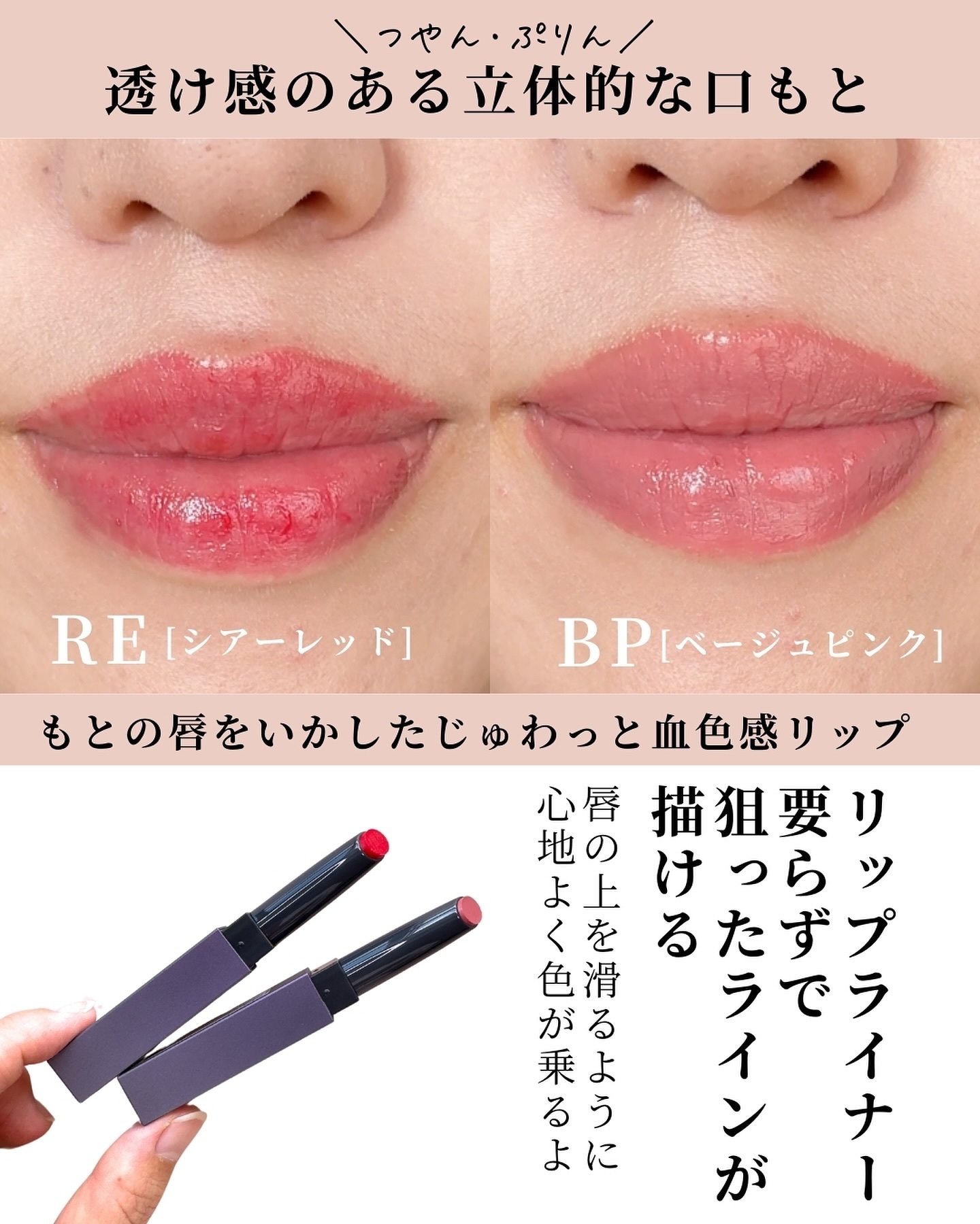POLA ポーラ BA カラーズ コレクティッド カラースティック  BP RE B.A カラーズ コレクティッド カラースティック リップカラー