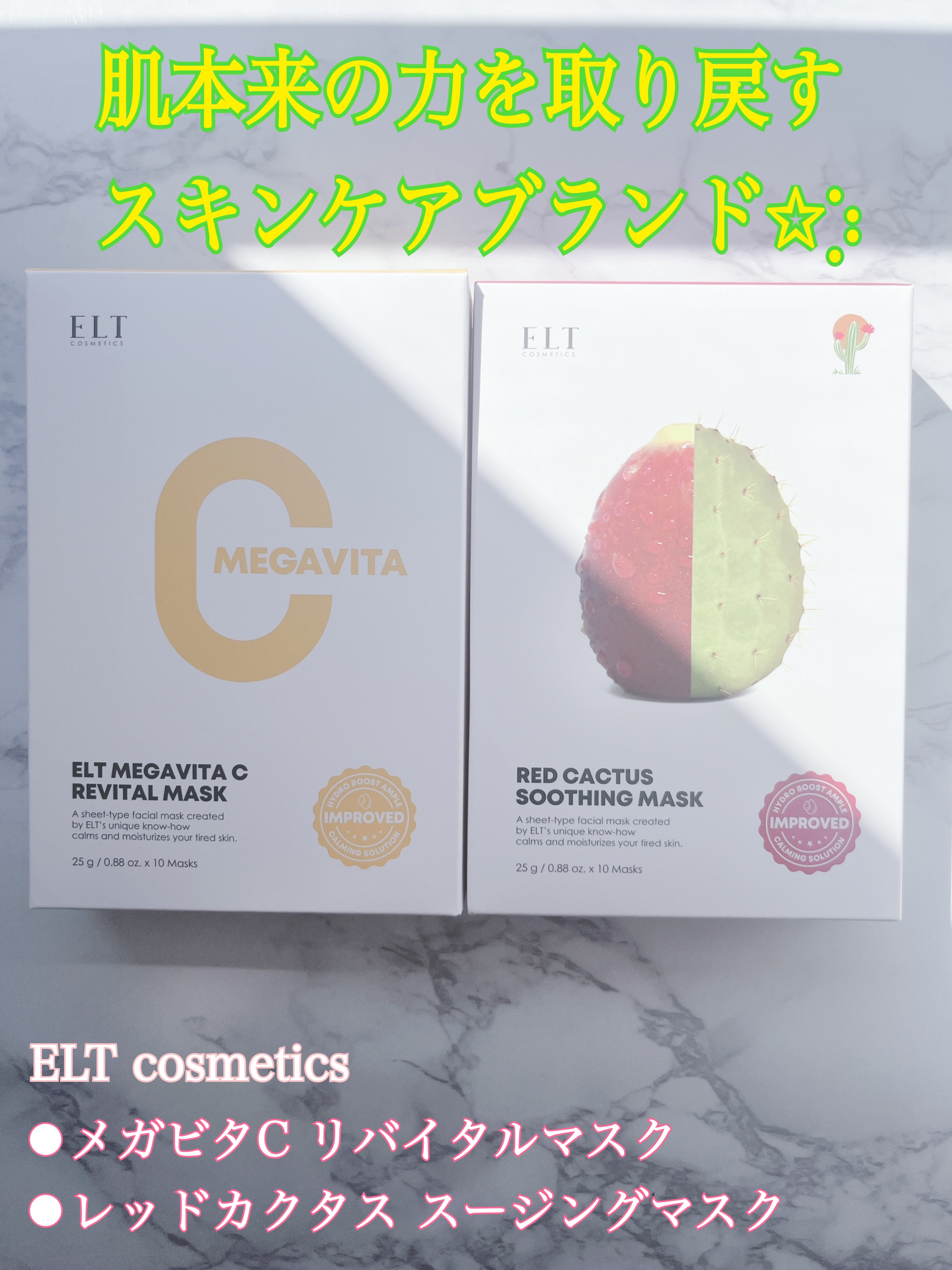 レッドカクタススージングマスク/ELT COSMETICS/シートマスク・パックを使ったクチコミ（1枚目）