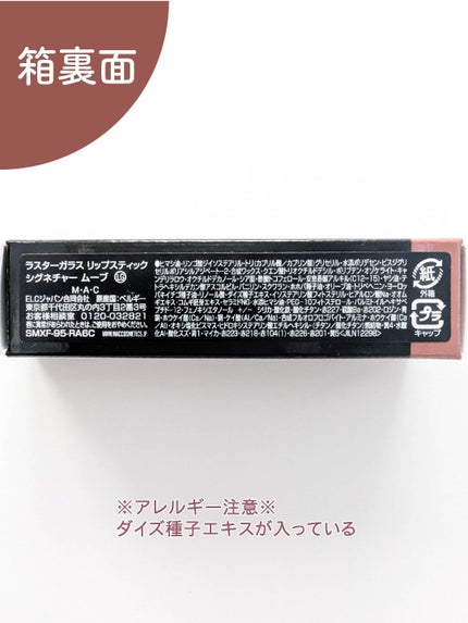 ラスターガラス リップスティック シグネチャー ムーブ/M・A・C/口紅の画像