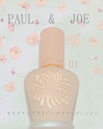 モイスチュアライジング ファンデーション プライマー S/PAUL & JOE BEAUTE/化粧下地を使ったクチコミ(1枚目)
