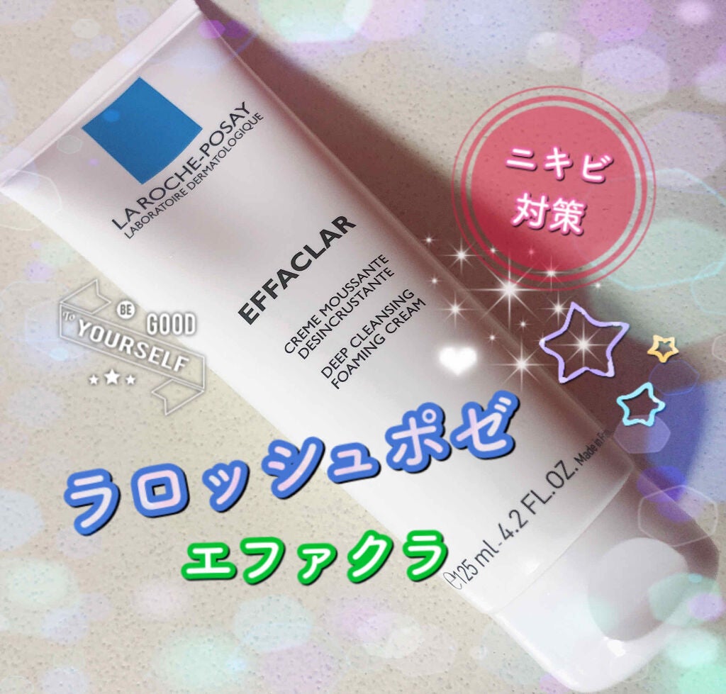 エファクラ フォーミングクレンザー/ラ ロッシュ ポゼ/洗顔フォームを使ったクチコミ(1枚目)