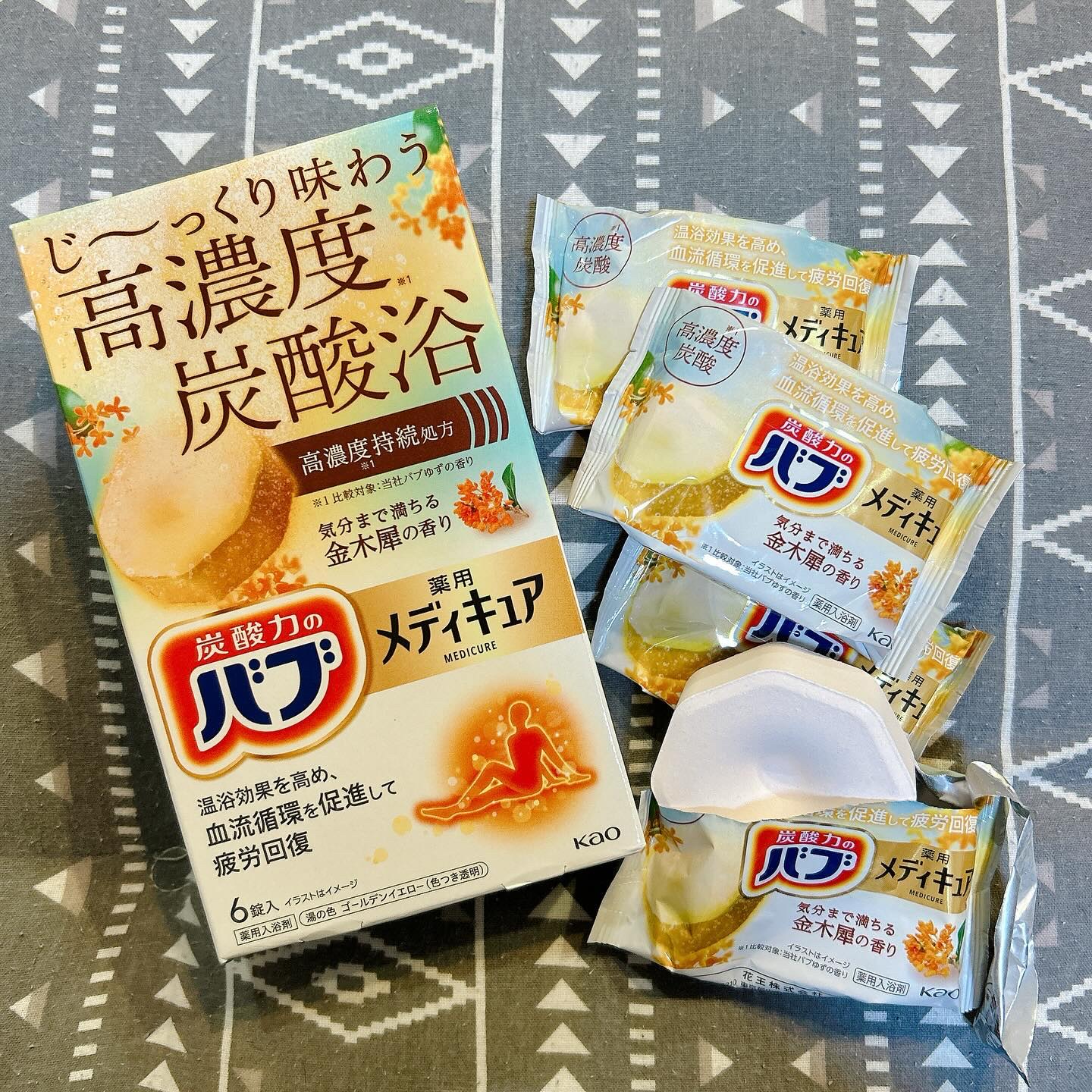 メディキュア/バブ/炭酸系入浴剤を使ったクチコミ（2枚目）