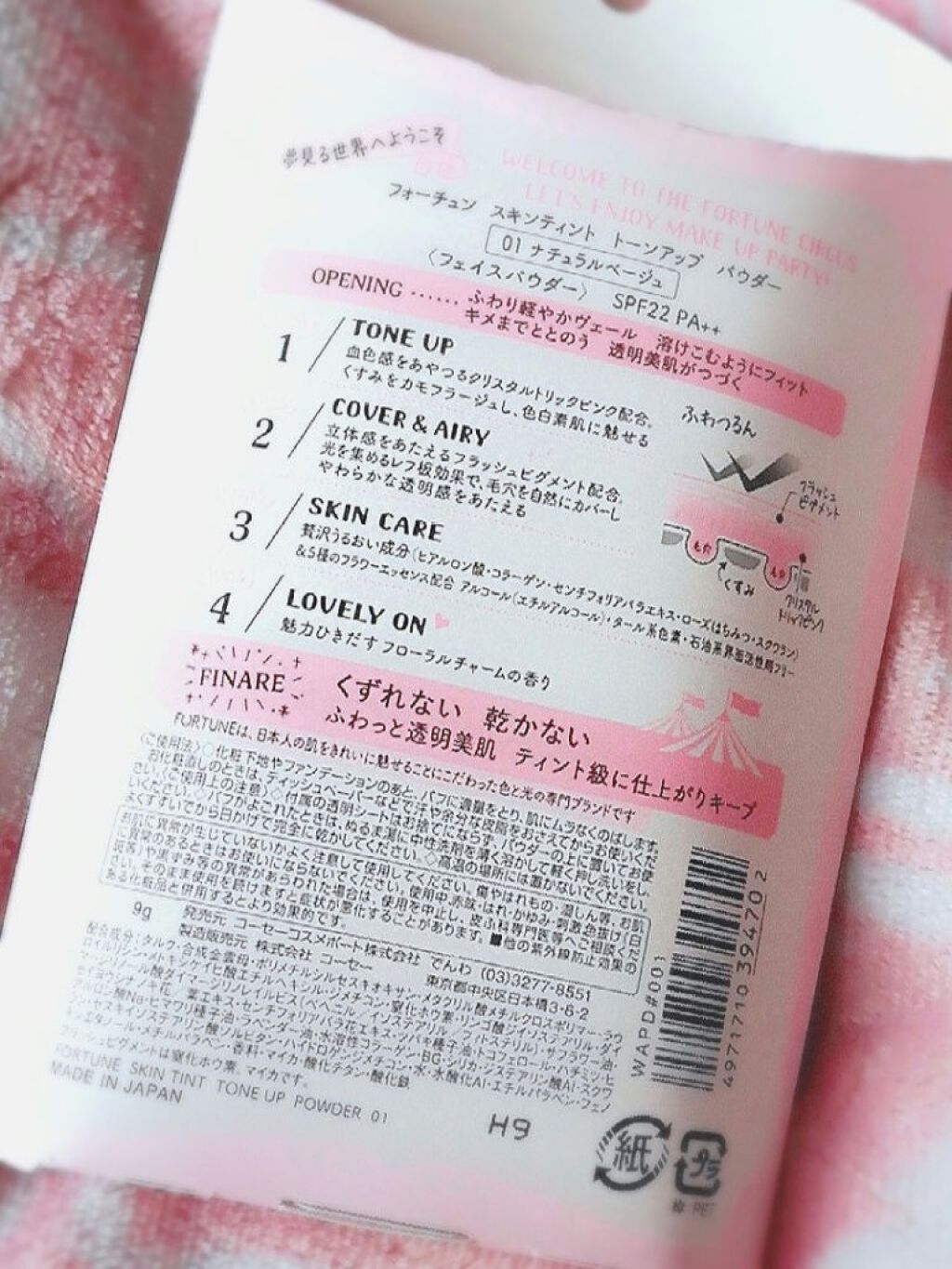 スキンティント トーンアップ パウダー(おしろい)/フォーチュン/プレストパウダーを使ったクチコミ(2枚目)