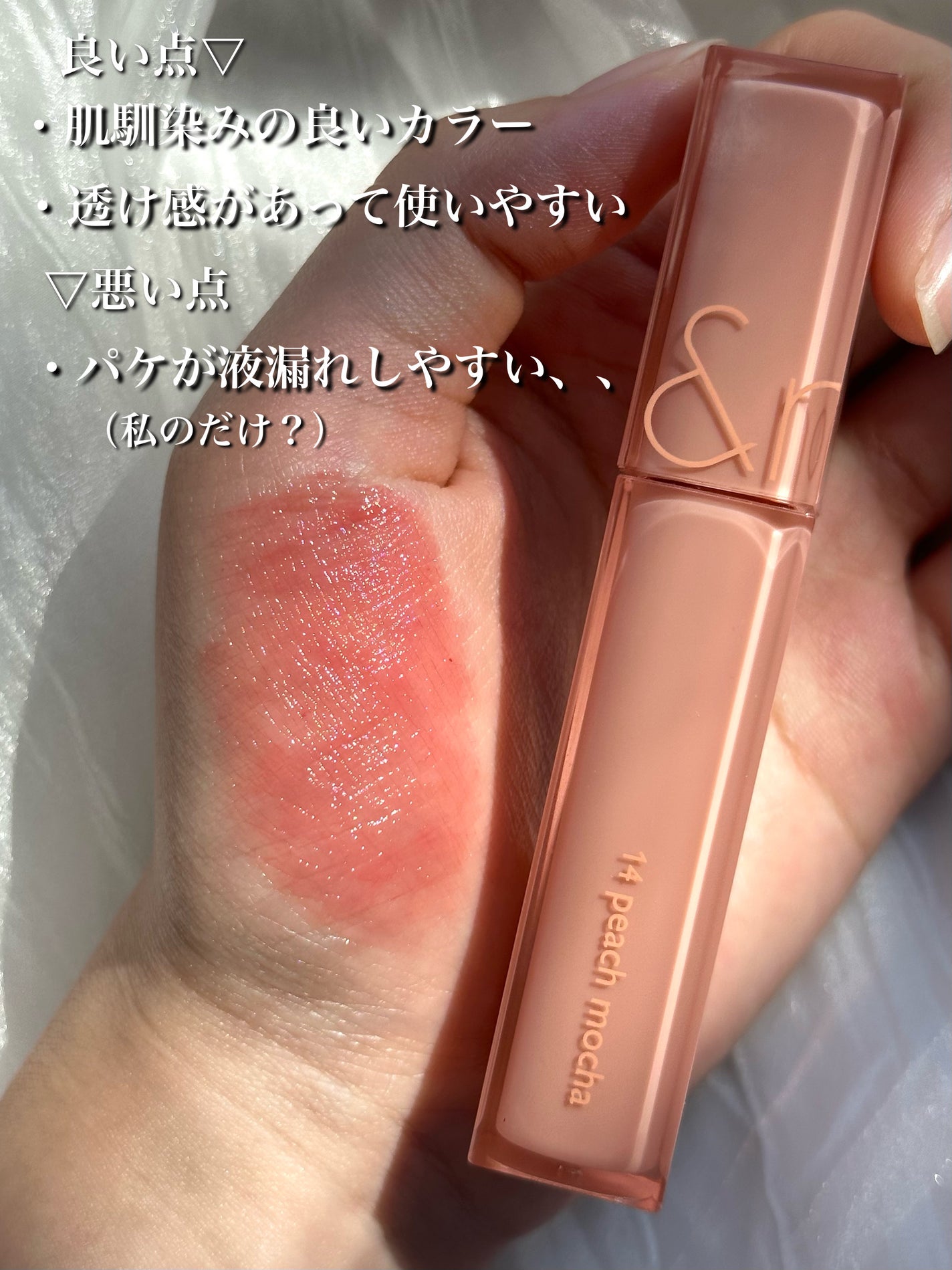 デュイフルウォーターティント/rom&nd/リップティントを使ったクチコミ(3枚目)