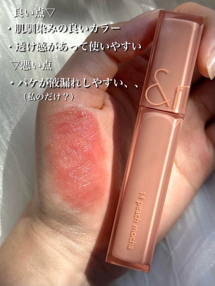 デュイフルウォーターティント/rom&nd/リップティントを使ったクチコミ(3枚目)