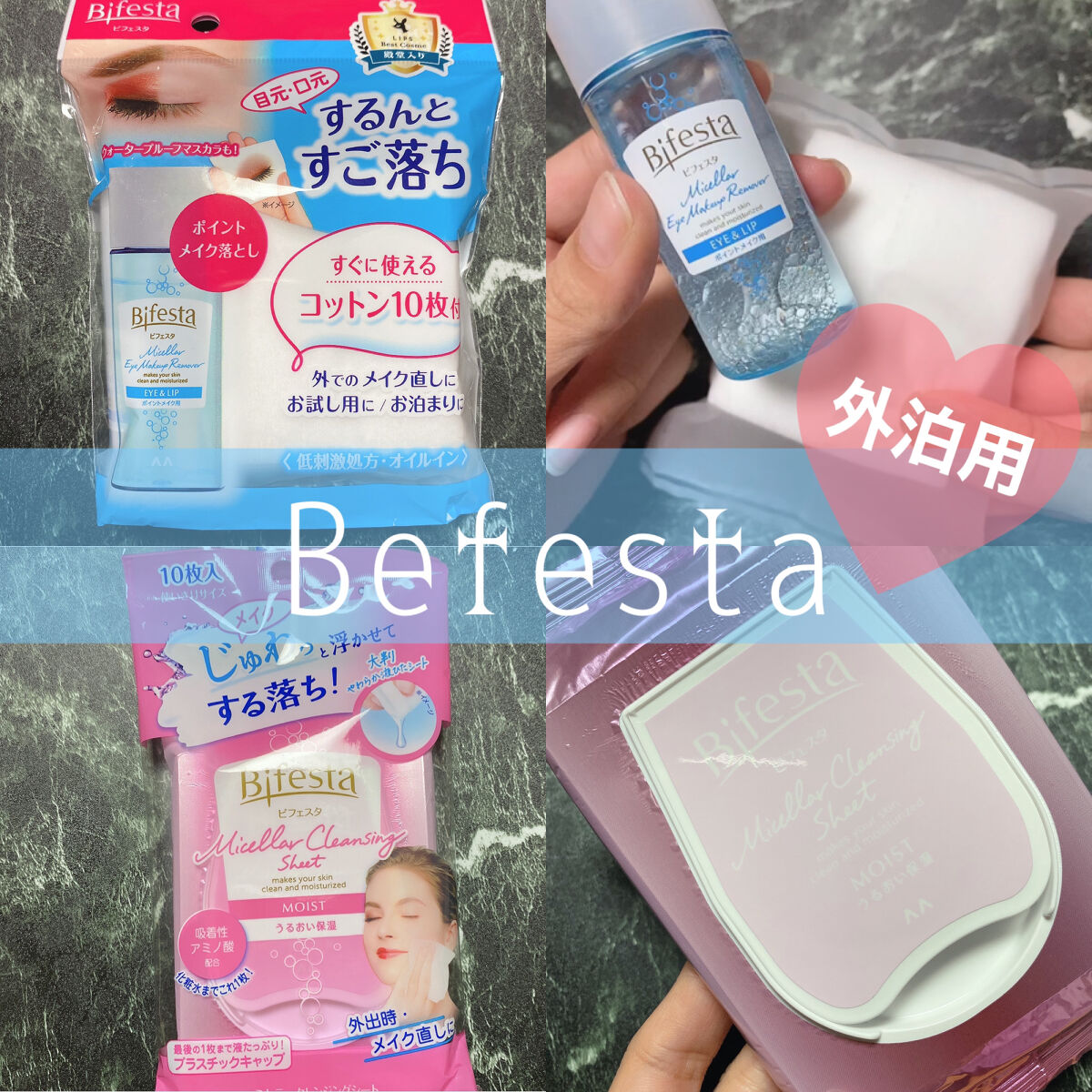 ミセラークレンジングシート セラムモイスト/ビフェスタ/クレンジングシートを使ったクチコミ（1枚目）