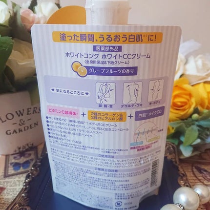 薬用ホワイトコンク ホワイトニングCC CII/ホワイトコンク/ボディクリームを使ったクチコミ(2枚目)