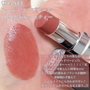 ルージュ ココ ブルーム /CHANEL/口紅を使ったクチコミ（2枚目）