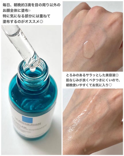 エファクラ ピールケア セラム/ラ ロッシュ ポゼ/美容液を使ったクチコミ(3枚目)