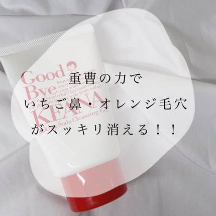 重曹クレンジングジェル/毛穴撫子/クレンジングジェルを使ったクチコミ(2枚目)