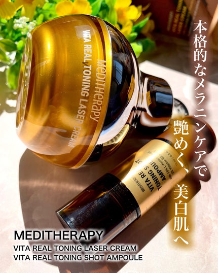 ビタリアルトーニングレーザークリーム/MEDITHERAPY/フェイスクリームを使ったクチコミ(1枚目)