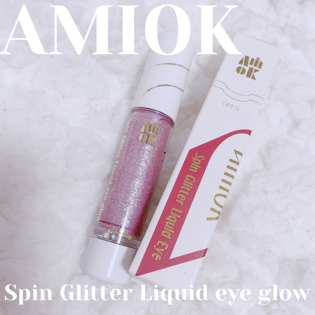 スピングリッターリキッドアイグロー/AMIOK/グリッターを使ったクチコミ（1枚目）