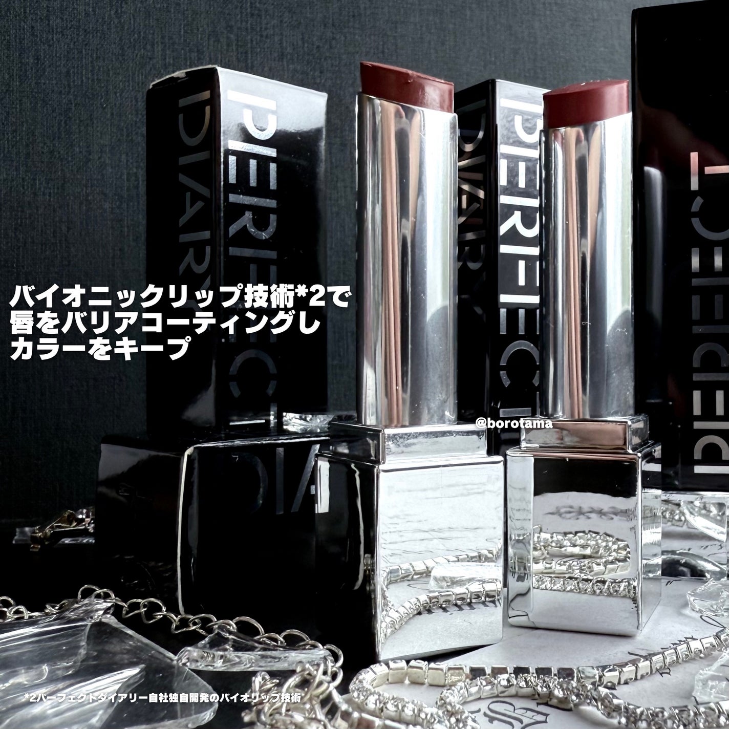 バイオリップ エッセンス リップスティック/PERFECT DIARY/口紅を使ったクチコミ(6枚目)