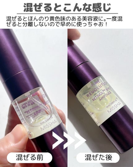 ミシャ タイムレボリューション レチ500ショット美容液/MISSHA/美容液を使ったクチコミ(6枚目)