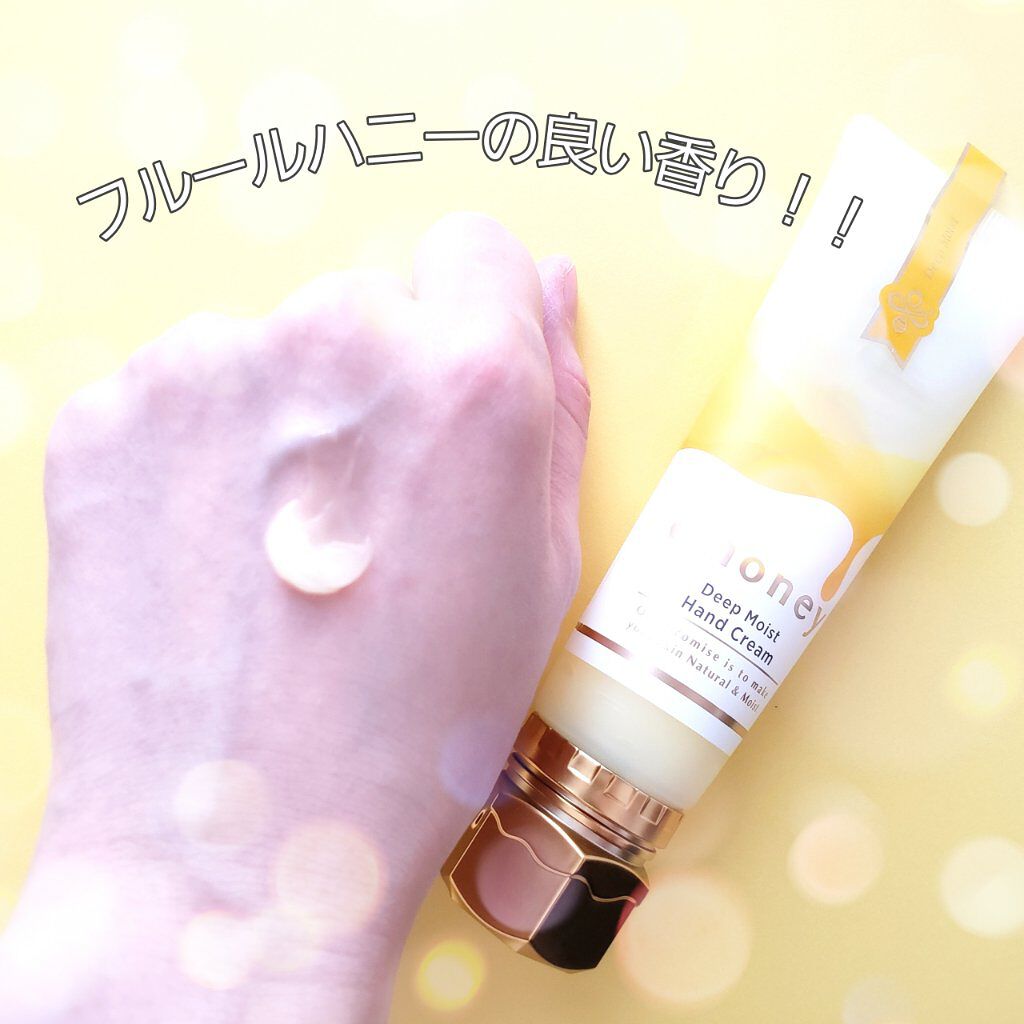 アンドハニー　ディープモイスト ハンドクリーム/&honey/ハンドクリームを使ったクチコミ（3枚目）