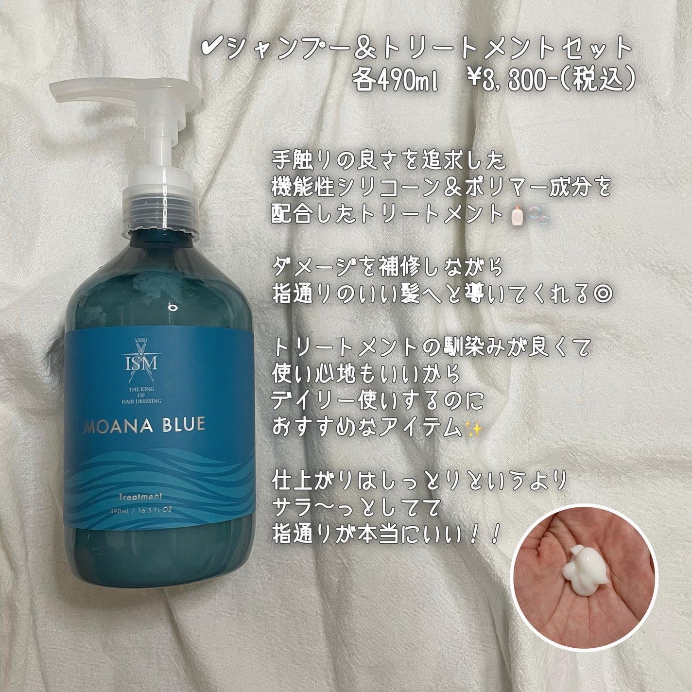 MOANA BLUE シャンプー/トリートメント/ISM/市販シャンプーを使ったクチコミ(3枚目)