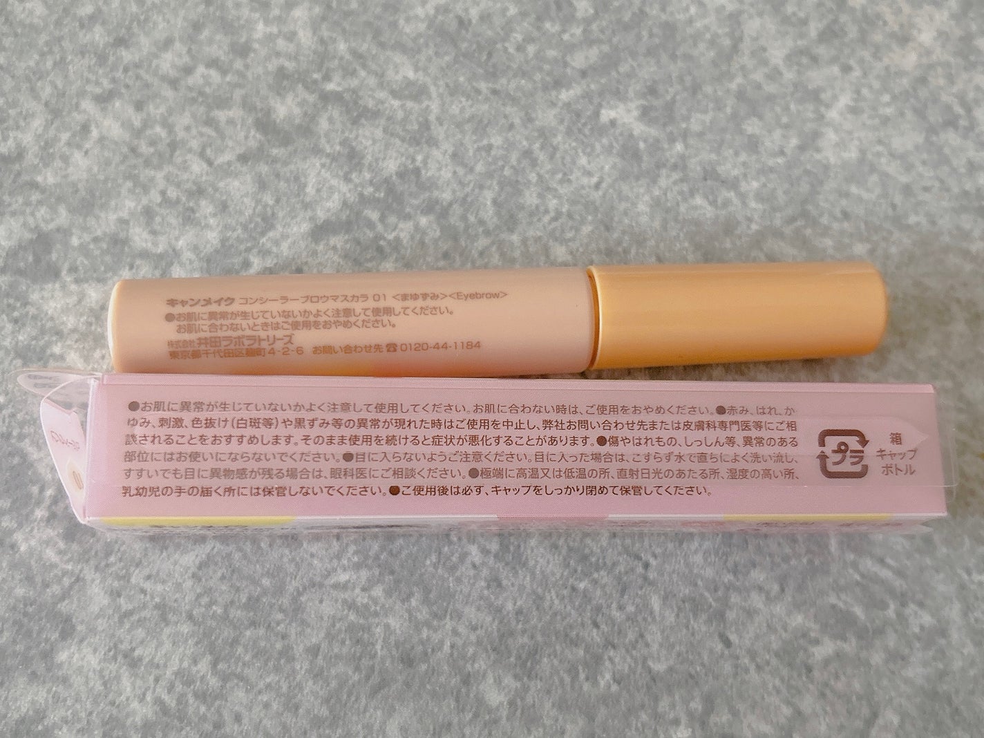 コンシーラーブロウマスカラ/キャンメイク/その他アイブロウを使ったクチコミ(4枚目)
