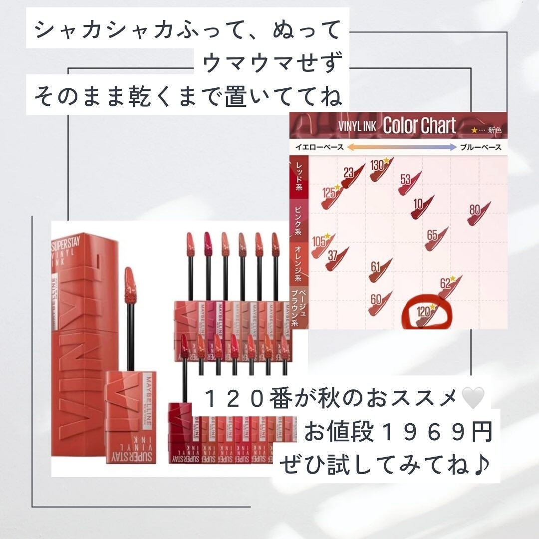 SPステイ ヴィニルインク/MAYBELLINE NEW YORK/口紅を使ったクチコミ(3枚目)