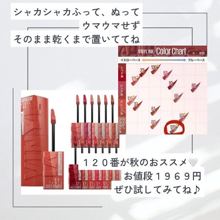 SPステイ ヴィニルインク/MAYBELLINE NEW YORK/口紅を使ったクチコミ(3枚目)