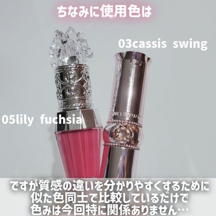 ジルスチュアート リップグロウ セラムバーム/JILL STUART/リップバームを使ったクチコミ(3枚目)