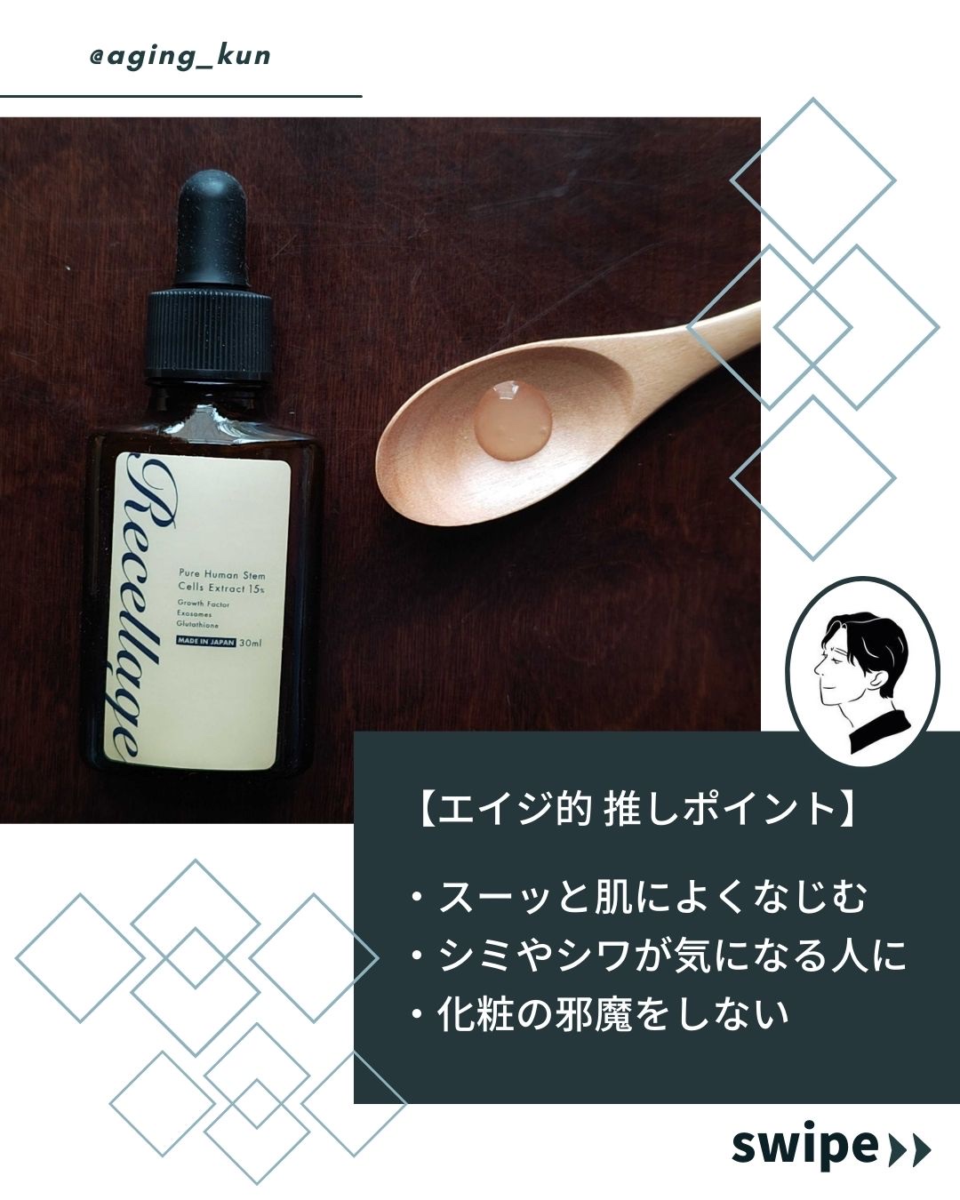 リセラージュ 美容液 /Recellage/美容液を使ったクチコミ（3枚目）