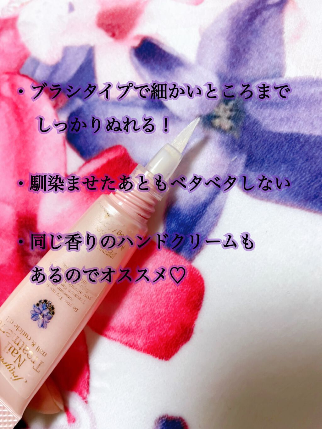 フレグランス ネイルトリートメント マリアリゲル/フェルナンダ/ネイルオイル・トリートメントを使ったクチコミ（2枚目）