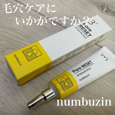 今回紹介するのは
【numbuzin　3番 毛穴リセットアンプル】です


こちらの商品も
前回のメガ割で購入した商品です！


numbuzinの商品を購入したら
それぞれの商品の特徴が載せられてるチ