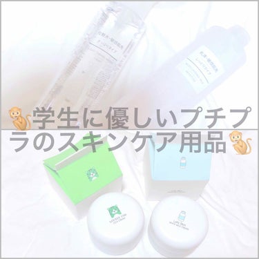 乳液・敏感肌用・しっとりタイプ/無印良品/乳液を使ったクチコミ（1枚目）