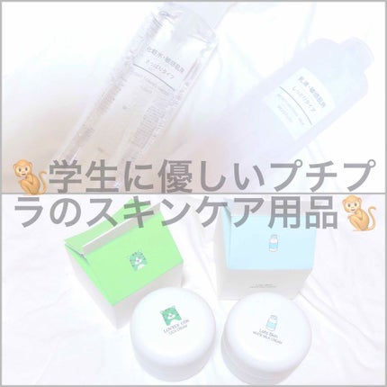 化粧水 敏感肌用 さっぱりタイプ/無印良品/化粧水を使ったクチコミ(1枚目)