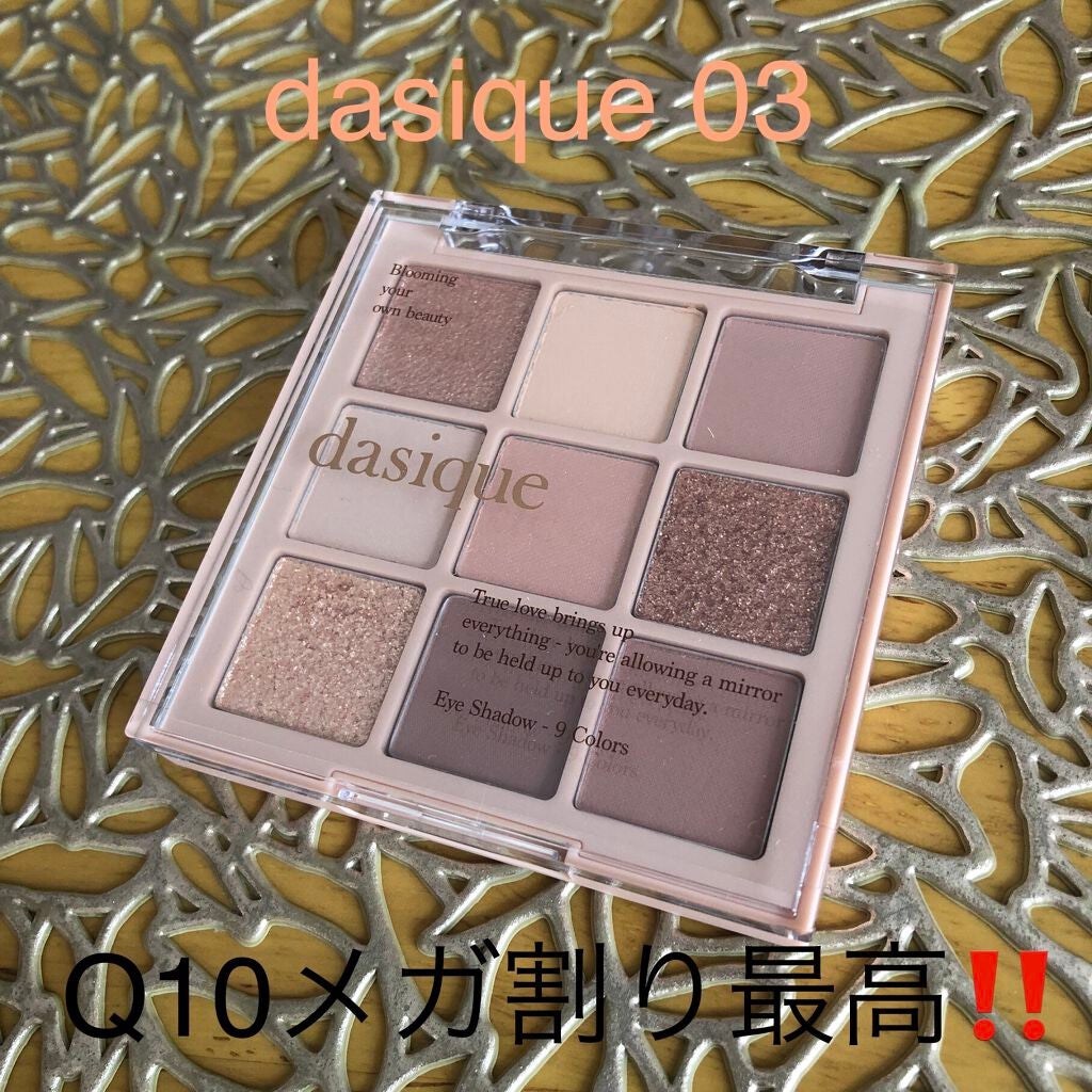 シャドウパレット/dasique/アイシャドウパレットを使ったクチコミ(1枚目)