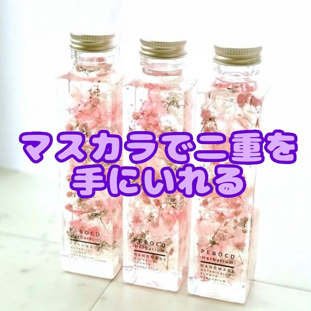 ロング＆カールマスカラ アドバンストフィルム/ヒロインメイク/マスカラを使ったクチコミ（1枚目）