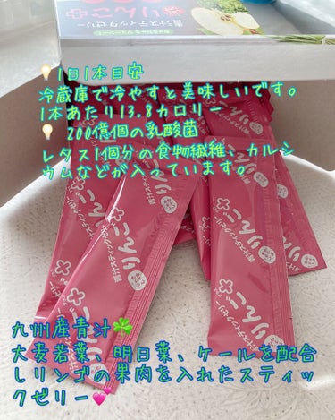 大木製薬 青汁スティックゼリーりんごプラスのクチコミ「青汁スティックゼリー
しゃきしゃきリンゴ＋
30個入り

1日1本目安
冷蔵庫で冷やすと美味し.....」（2枚目）