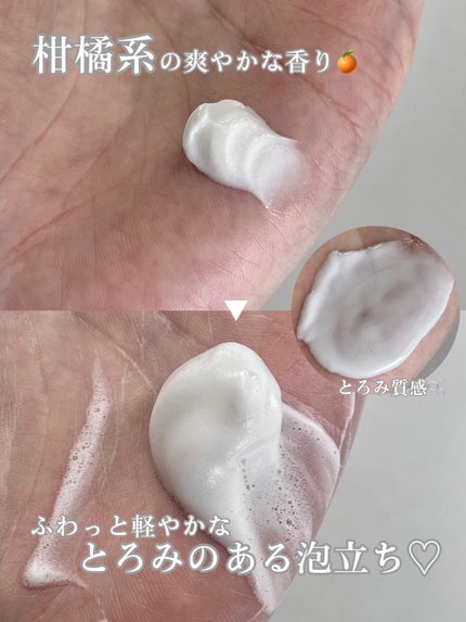 ディープクリア酵素洗顔 /メラノCC/洗顔フォームを使ったクチコミ(3枚目)