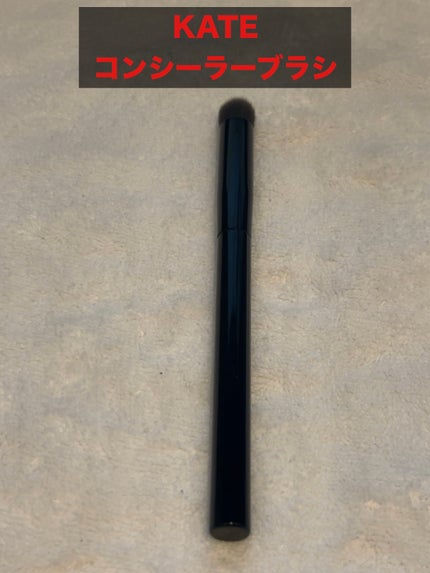 コンシーラーブラシ(マツモトキヨシ・ココカラファイン専用商品)/KATE/メイクブラシを使ったクチコミ(2枚目)