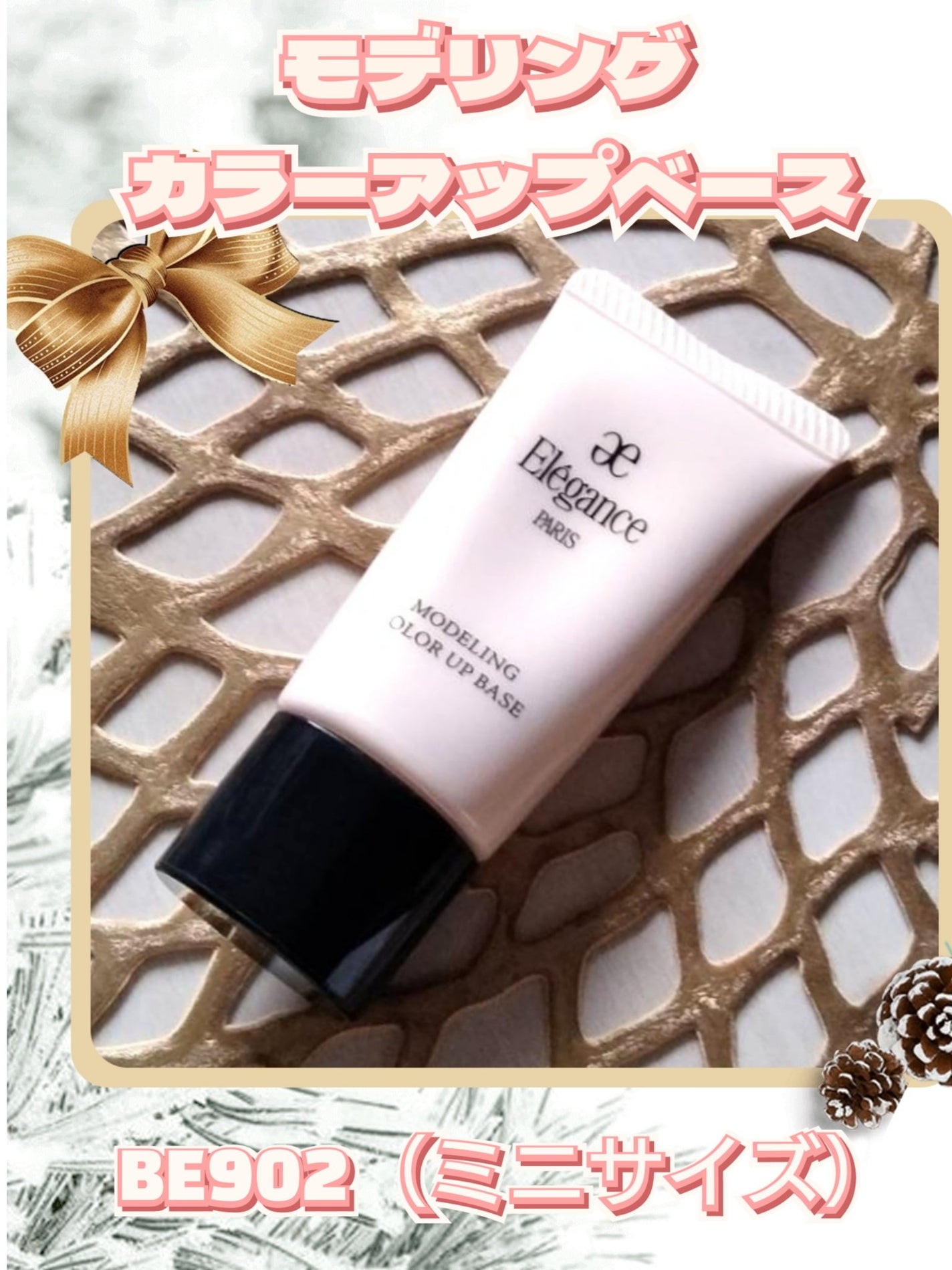 エレガンス モデリング カラーアップ ベース/Elégance/化粧下地を使ったクチコミ(2枚目)