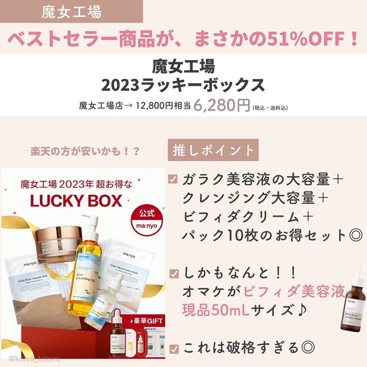 ひかる|肌悩み・成分・効果重視のスキンケア🌷 on LIPS 「他の投稿はこちらから🌟→ @korea_hikaru2023年..」(8枚目)