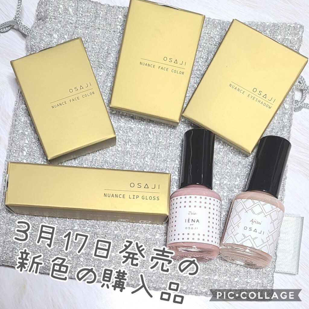 ニュアンス アイシャドウ/OSAJI/単色アイシャドウを使ったクチコミ（1枚目）