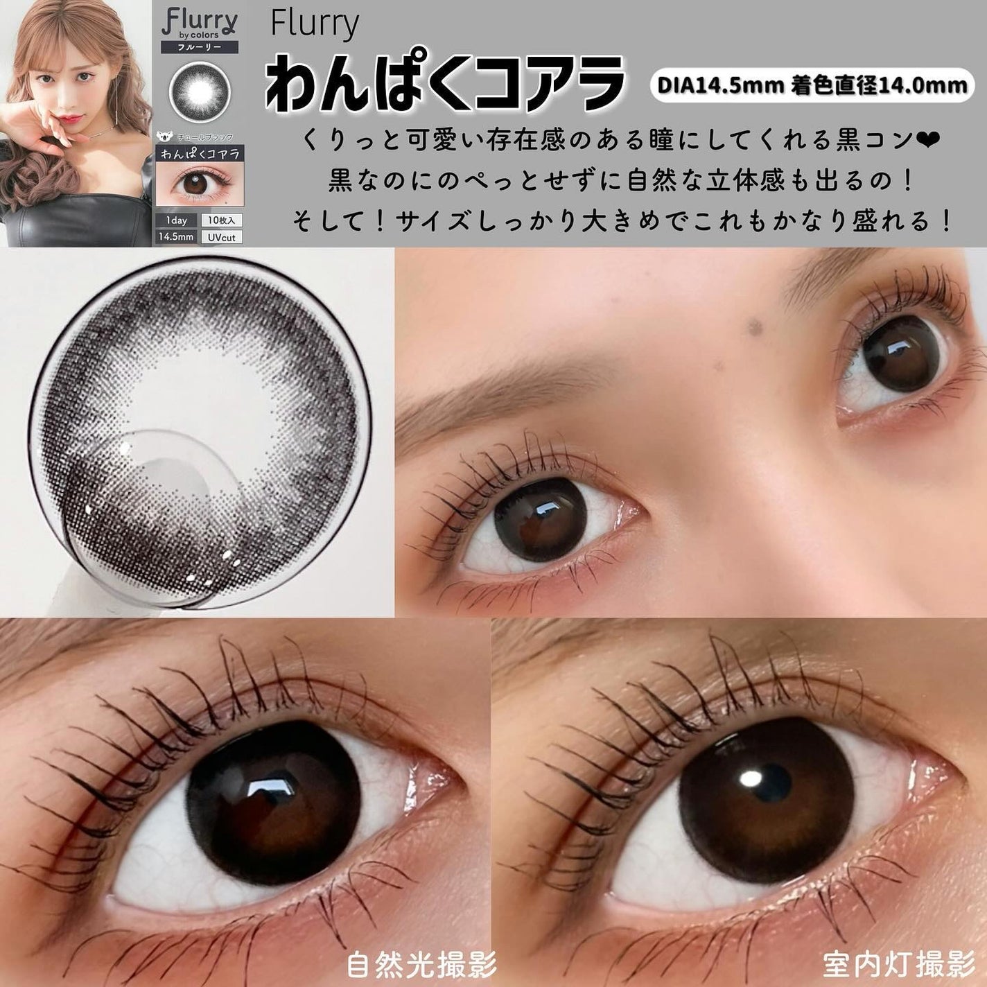 Flurry by colors 1day/Flurry by colors/ワンデー(1DAY)カラコンを使ったクチコミ(3枚目)