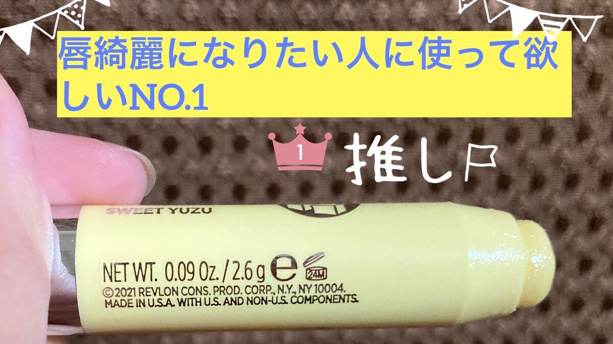 レブロン キス シュガー スクラブ/REVLON/リップスクラブを使ったクチコミ(1枚目)