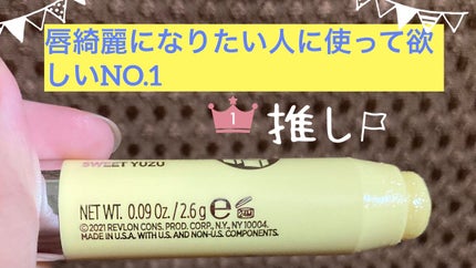 レブロン キス シュガー スクラブ/REVLON/リップスクラブを使ったクチコミ(1枚目)