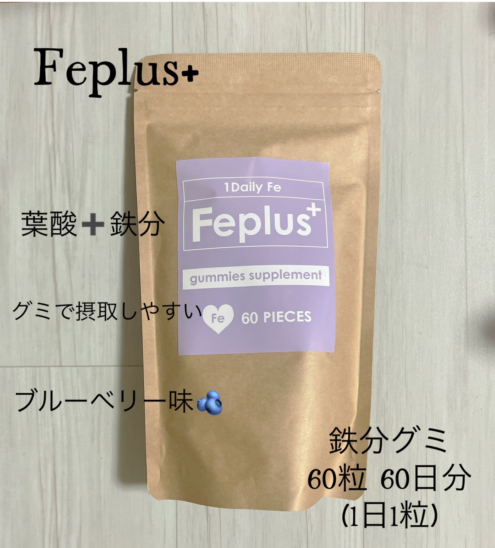Feplus/鎌倉ライフ/美容サプリメントを使ったクチコミ（1枚目）