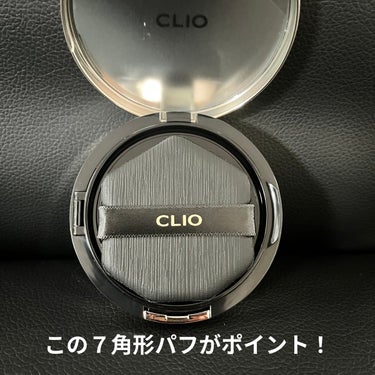 キル カバー フィクサー クッション/CLIO/クッションファンデーションを使ったクチコミ（3枚目）