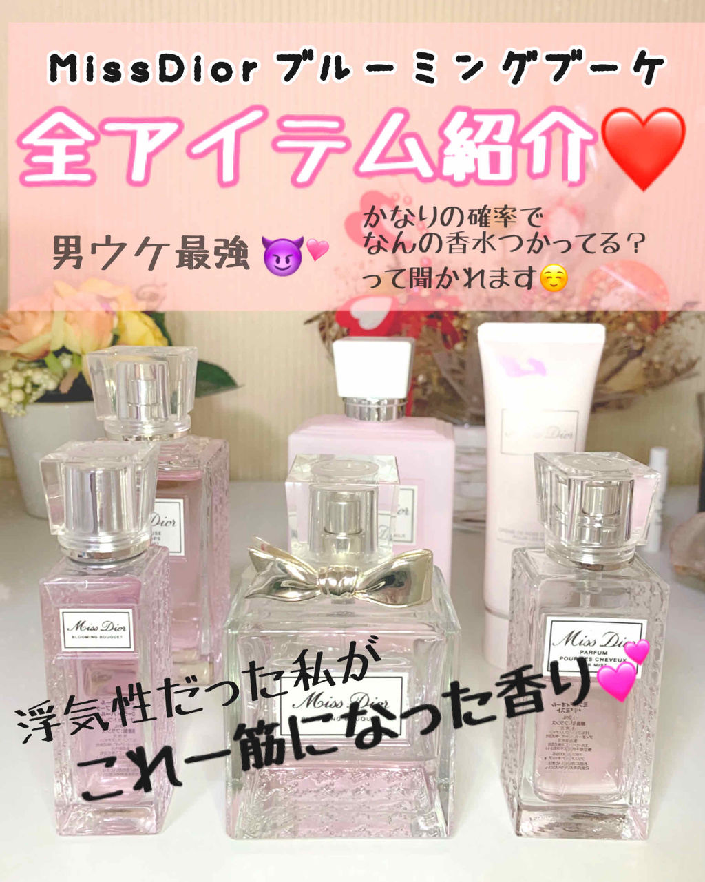 【旧】ミス ディオール ヘア ミスト/Dior/ヘアミストを使ったクチコミ（1枚目）