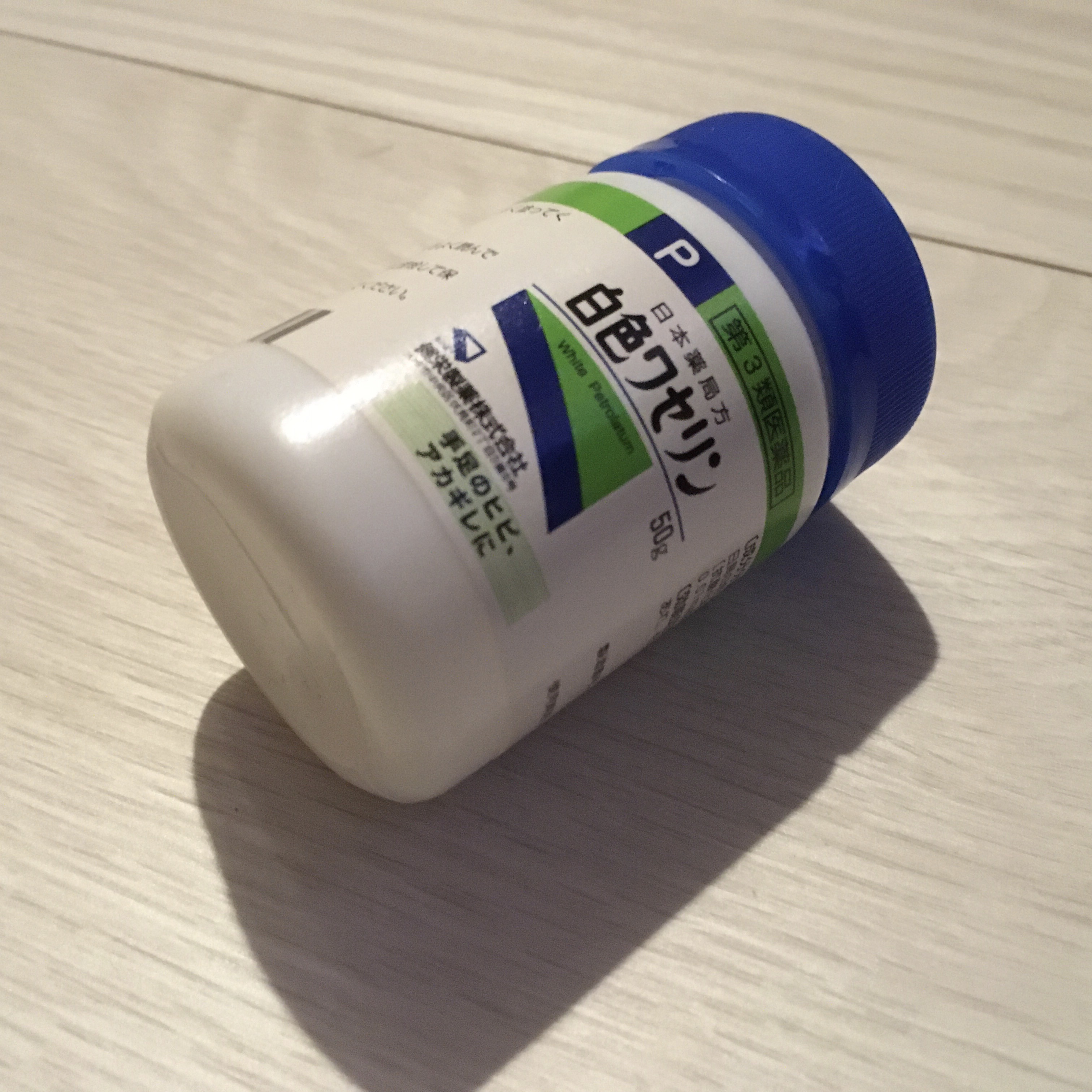 白色ワセリン(医薬品)/健栄製薬/その他を使ったクチコミ（1枚目）