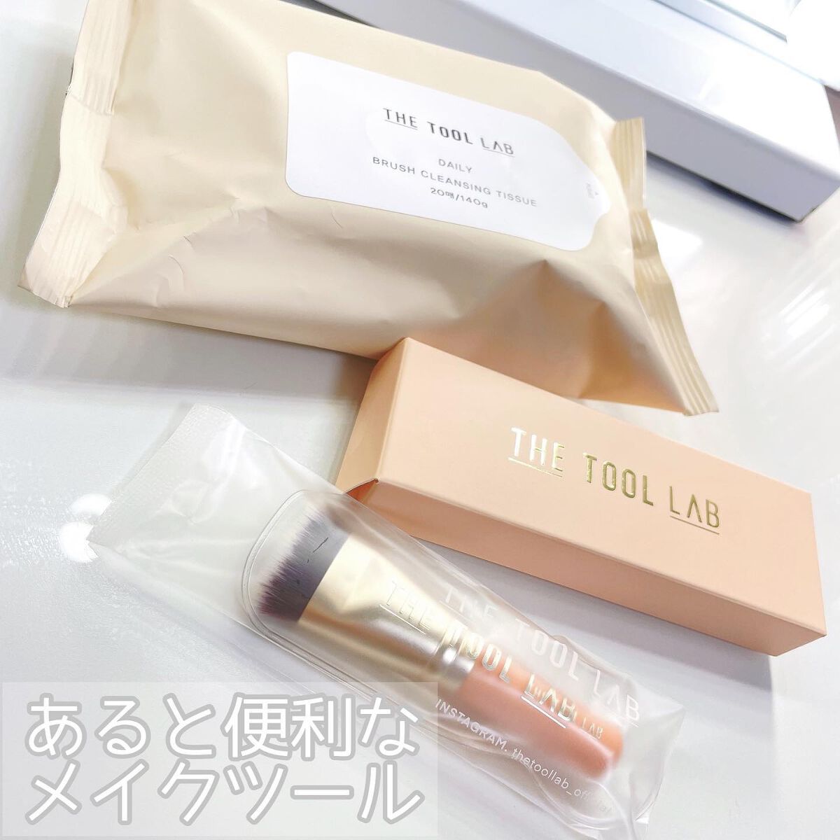 ブラシクレンジングシート/THE TOOL LAB/その他化粧小物を使ったクチコミ(1枚目)