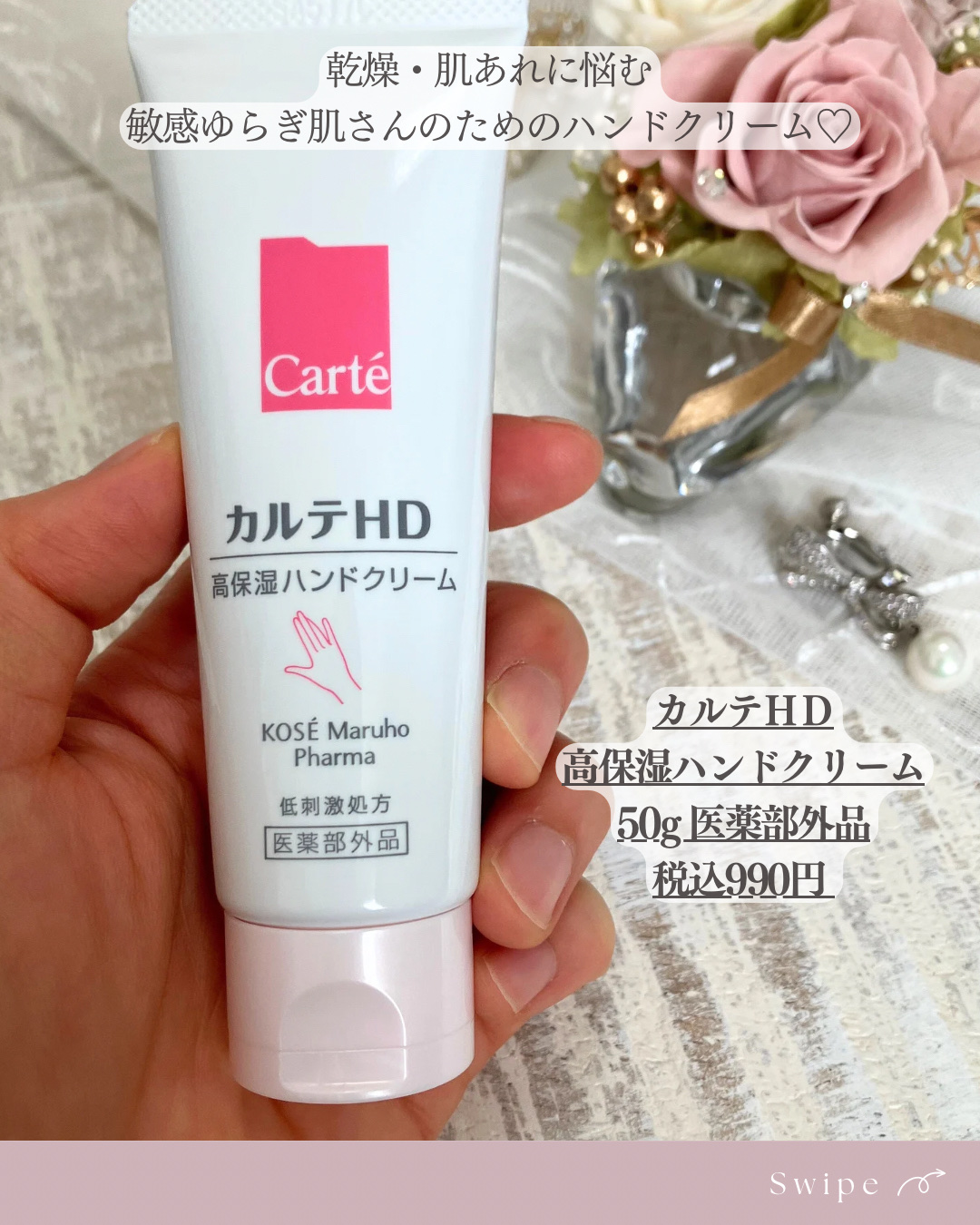 モイスチュア ハンドクリーム 50g/カルテHD/ハンドクリームを使ったクチコミ（2枚目）