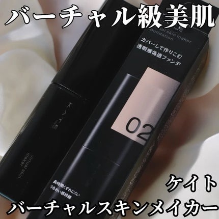 ケイト バーチャルスキンメイカー/KATE/リキッドファンデーションを使ったクチコミ(1枚目)