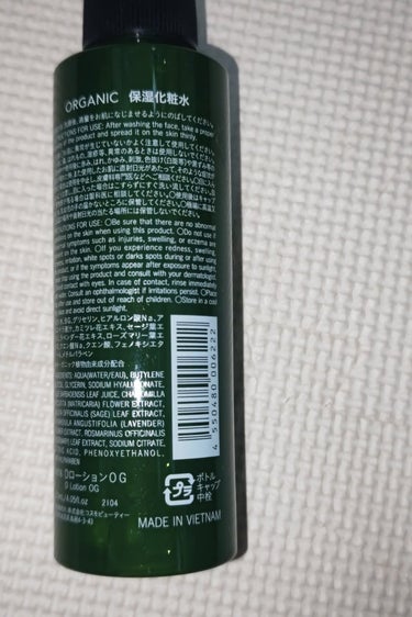 DAISO ORGANIC 保湿化粧水のクチコミ「夏向き！さっぱりめ化粧水！
今回はDAISOで購入したORGANIC 保湿化粧水のレビューです.....」（3枚目）