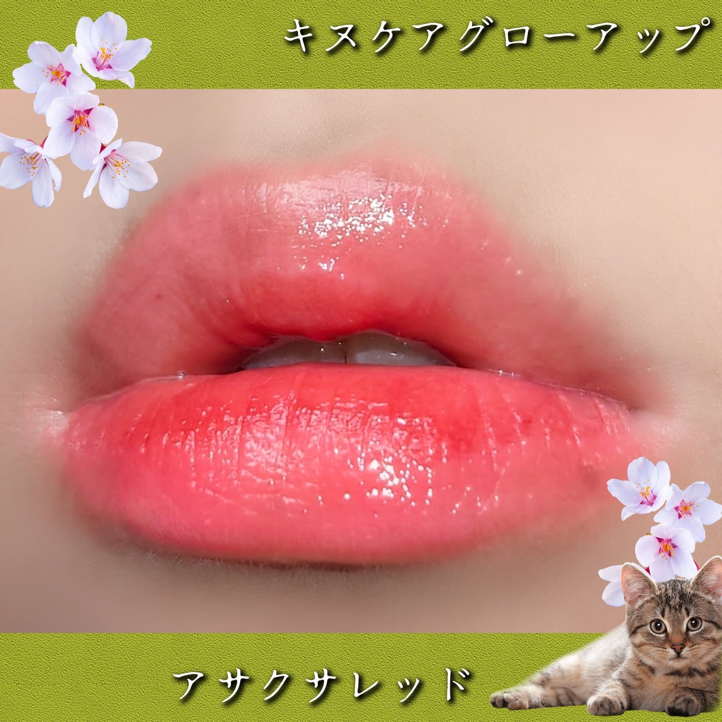 キヌケアグローアップ/shu uemura/口紅を使ったクチコミ(3枚目)