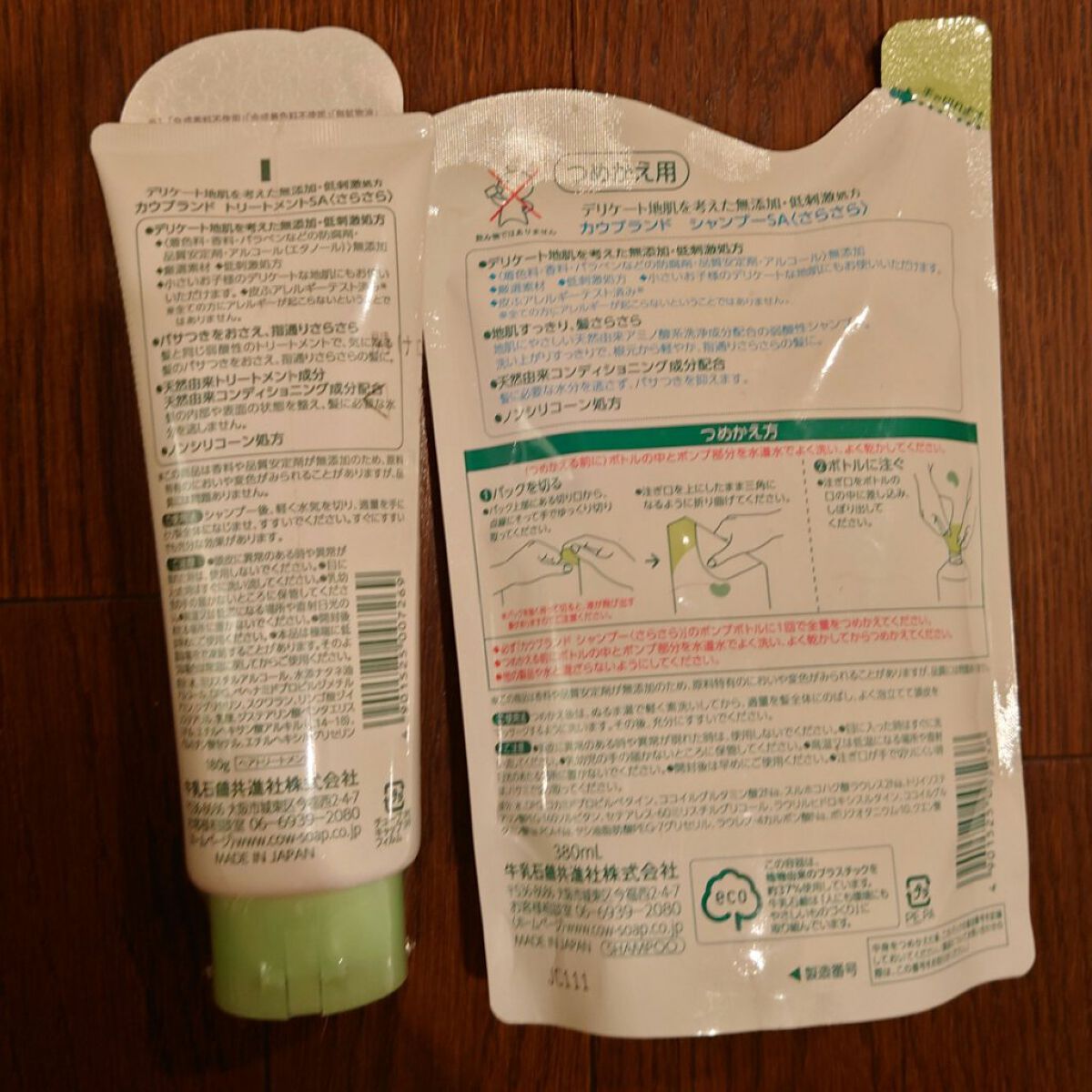 シャンプー・トリートメント さらさら シャンプー詰替 380ml/カウブランド無添加/シャンプー・コンディショナーを使ったクチコミ（2枚目）